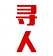 白银区找人公司寻人方法